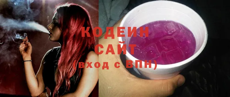 Codein Purple Drank  Гвардейск 